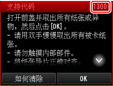 插图:错误信息屏幕